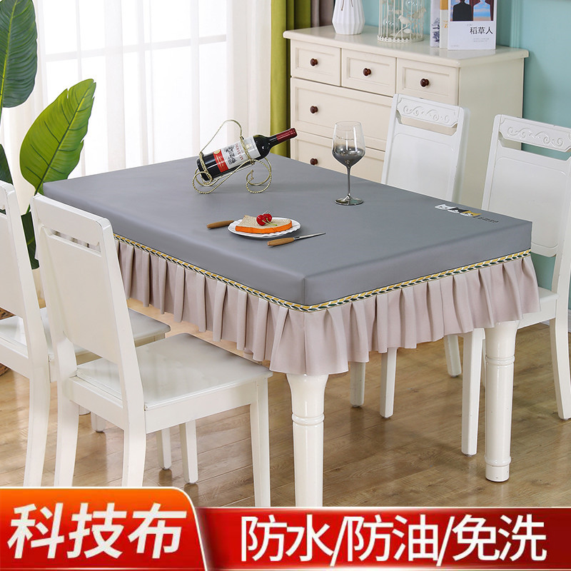 餐桌罩套简约北欧防水防油免洗
