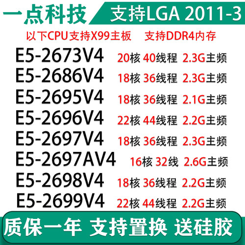 CPU E5-2686V4 2695 2696 2697 2698 2699 2673V4 2697AV4 2011-3