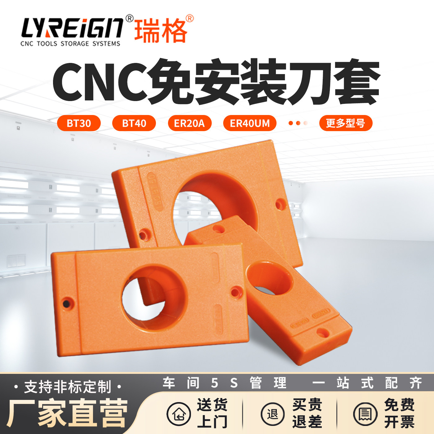 瑞格 cnc数控加工中心刀柄套bt40刀套bt30刀柄座刀柄架刀具车架图片