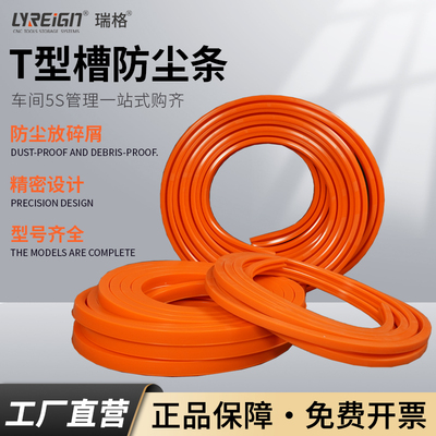 防水密封条瑞格防碎屑