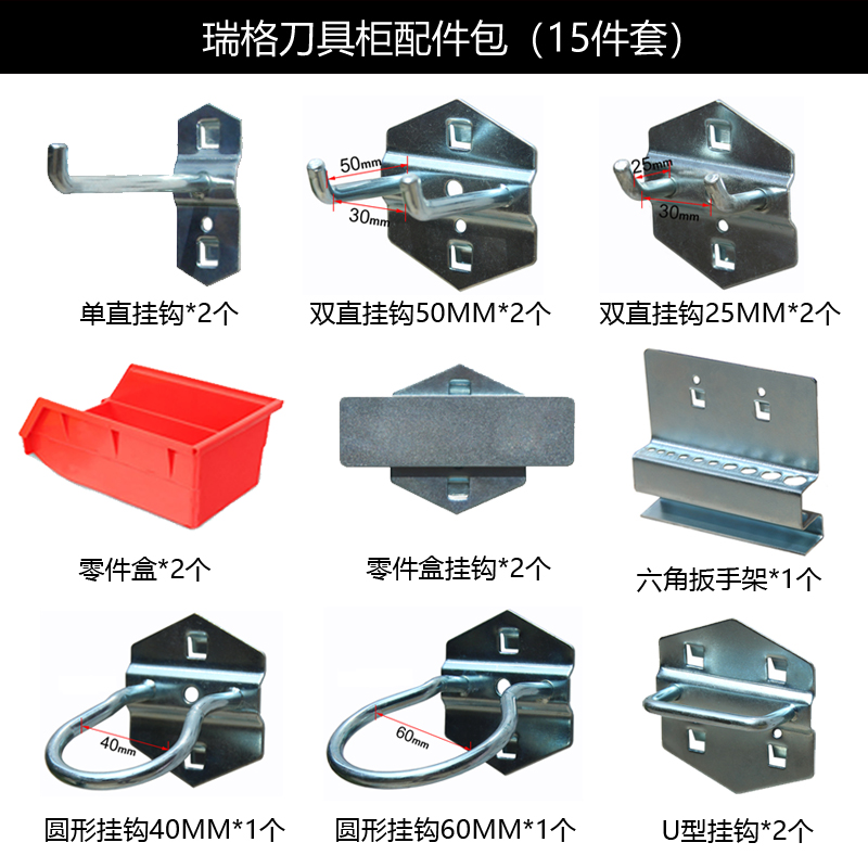 瑞格五金工具挂钩套装多孔板方孔洞洞板挂钩收纳工具展示架子挂钩 五金/工具 其他机械五金（新） 原图主图