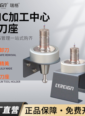 瑞格加工中心工作台换刀座锁刀座刀柄锁刀架装刀座装刀HSK63BT40