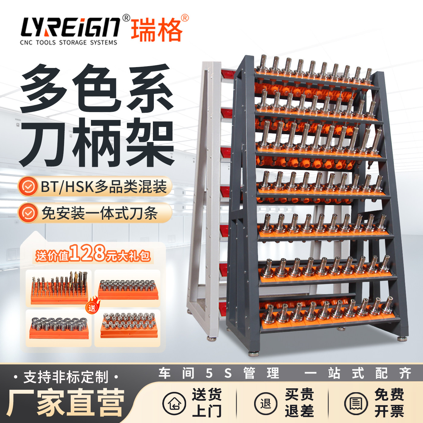 瑞格多色系BT3040数控刀具放置架图片