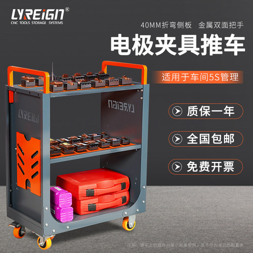 瑞格车间EROWA/3R电极夹具推车火花机铜工电极座放置手推工具车