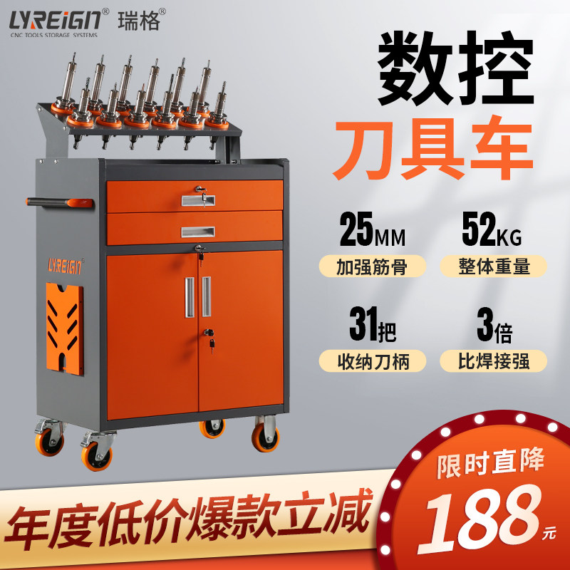 瑞格CNC加工中心数控刀具管理柜刀柄架刀具车BT40多功能抽屉刀柜