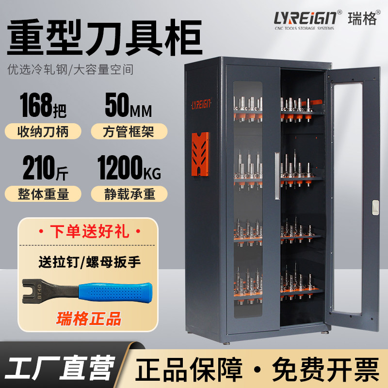 瑞格CNC加工中心重型刀具车收纳柜BT30BT40数控刀柄放置架管理架