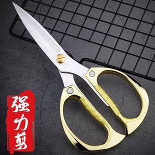 德国进口不锈钢剪刀家用锋利合金强力厨房剪刀手工专用大剪刀剪布