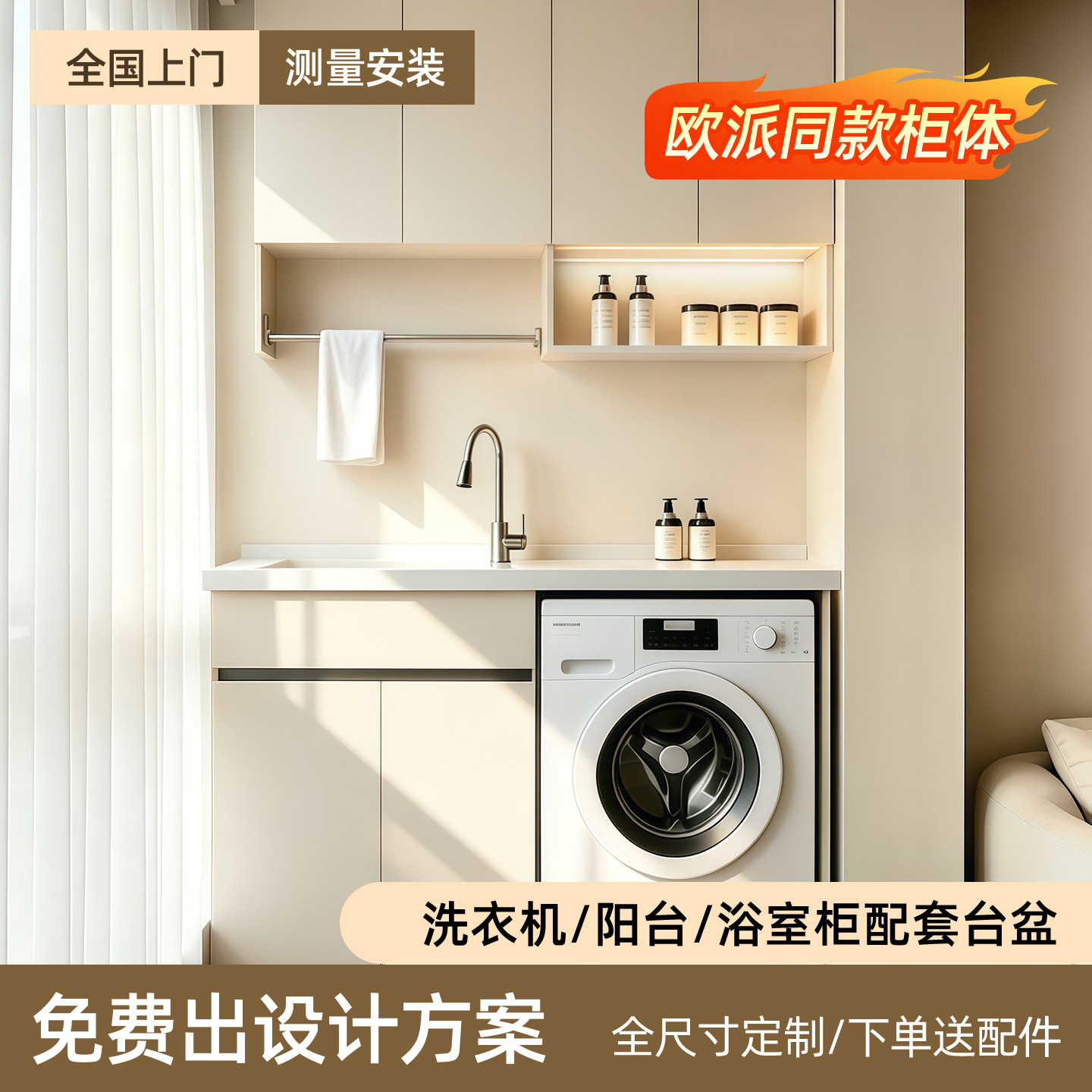 定制阳台柜洗手池一体成型台盆图片