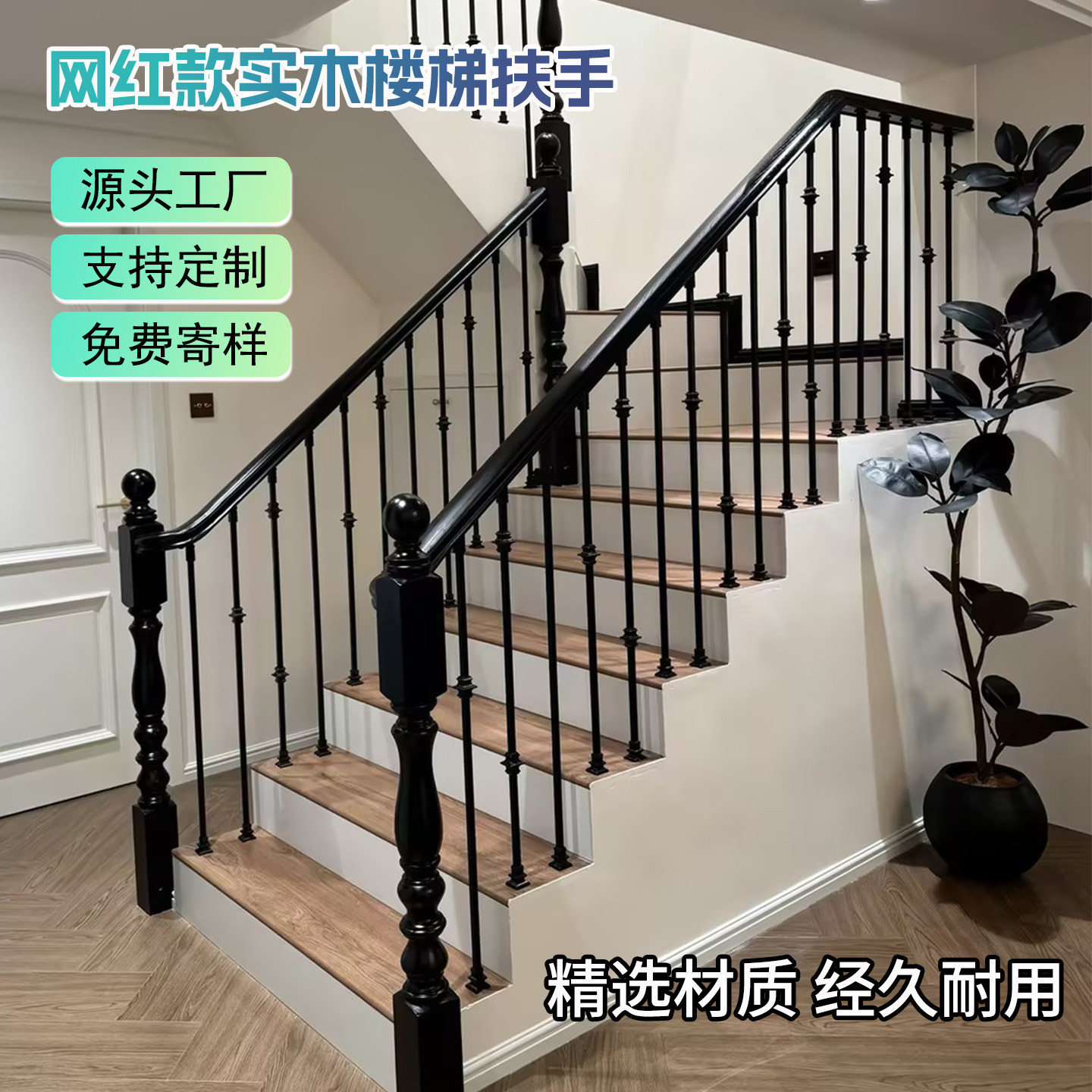 铝合金楼梯扶手实木栏杆自装别墅家用装饰高级感护栏农村铁艺围栏