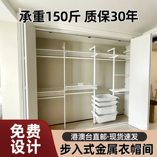 家用金属衣柜定制步入式衣帽间卧室全钢框架爆款洞洞板柜子组合架