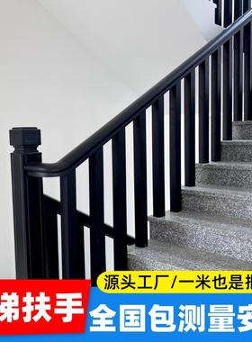 楼梯扶手铝合金阳台栏杆自建房室内轻奢铝艺护栏别墅家用扶手自装