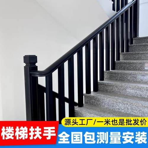 铝合金楼梯扶手全国上门测量安装