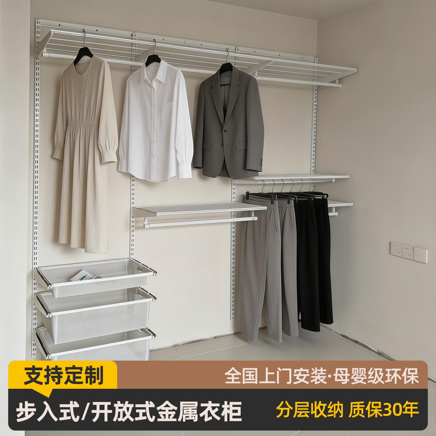 3米开放式金属衣柜壁挂式步入式衣帽间自由组装定制卧室置物架