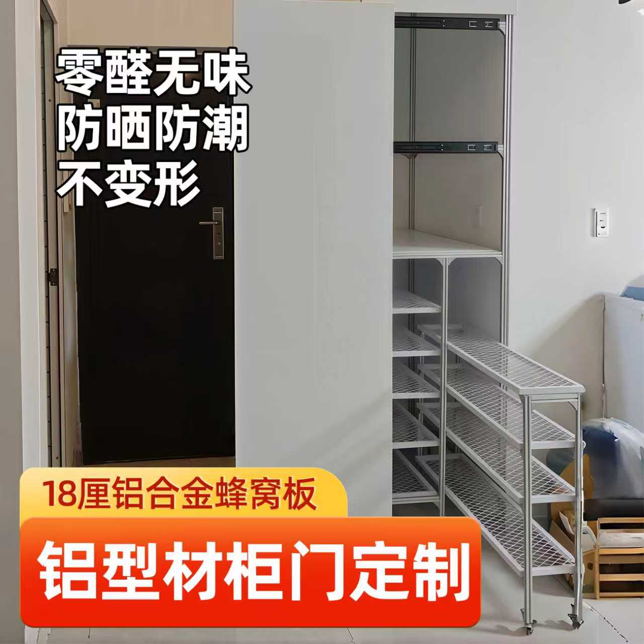 定制厨房橱柜门自装18厘铝合金铝蜂窝板灶台柜门板订做pet衣柜门