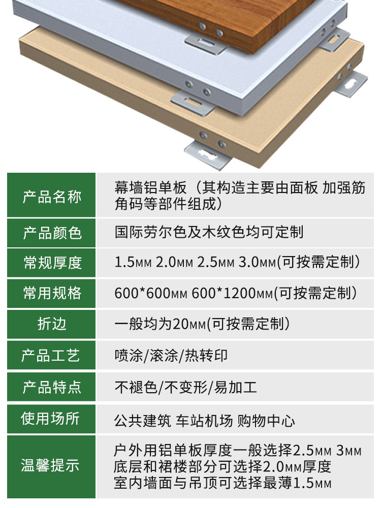 冲孔铝单板幕墙穿孔铝板外墙木纹氟碳全铝墙板门头墙面装饰板定制