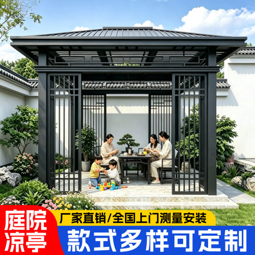 全铝庭院凉亭抗风耐晒花园遮阳亭