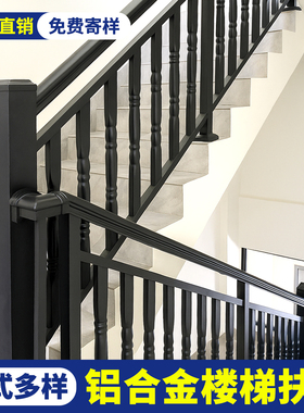 铝合金楼梯扶手阳台护栏别墅花园围栏家用栏杆户外庭院围墙立柱