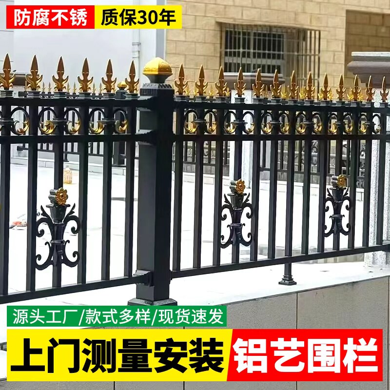 铝艺护栏别墅庭院铝合金围栏小区铁艺防护栏花园栅栏家用阳台栏杆
