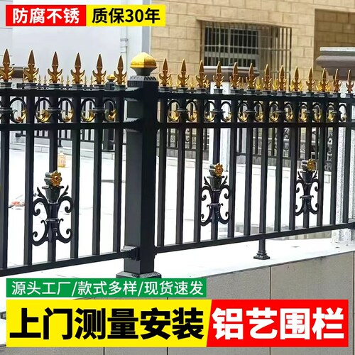 铝艺护栏款式定制全国可测量安装