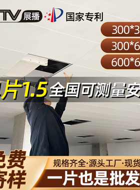 集成吊顶铝扣板600X600工程板办公室学校厂房专用吊顶自装天花板