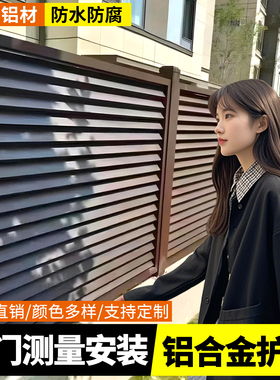 铝合金护栏别墅庭院围栏户外花园围墙栅栏小院子铝艺围挡铁艺栏杆