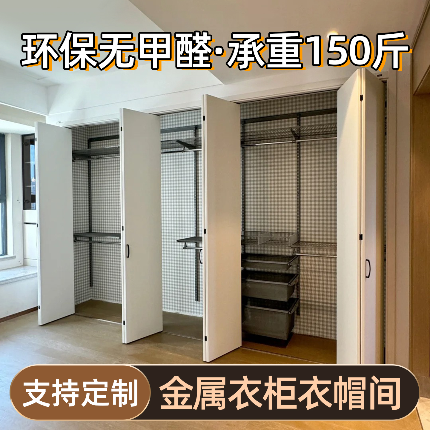 家用卧室租房简易金属衣柜开放式衣帽间置物架钢架组装架子挂衣杆