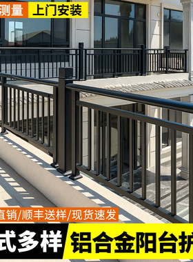 铝艺护栏户外花园铁艺围栏家用阳台栏杆别墅庭院铝合金围墙栅栏