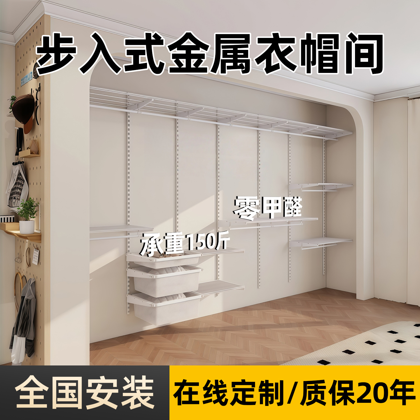 家用卧室金属衣柜步入式衣帽间洞洞板框架收纳钢架结构组装定制