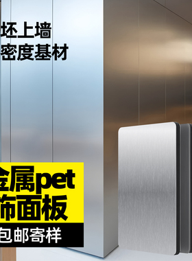 金属pet饰面板竹炭木金属碳晶装饰板拉丝护墙板墙面背景装饰面板