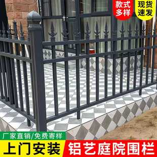 铝合金护栏别墅庭院围栏家用围墙铁艺栏杆阳台围挡户外花园栅栏