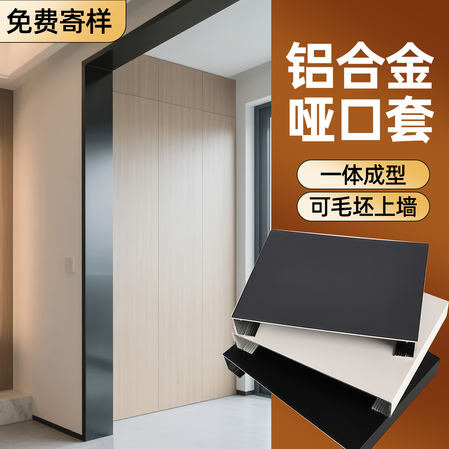 铝合金垭口门套包边门框入户门阳台哑口套一体成型金属包套窗户