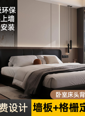木饰面卧室护墙板竹木纤维装饰面板室内装修床头无缝背景墙防撞板