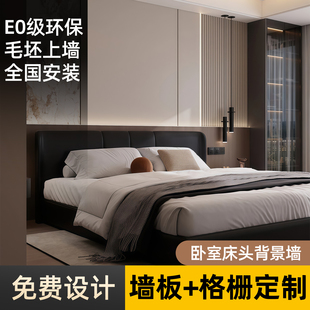 木饰面卧室护墙板竹木纤维装饰面板室内装修床头无缝背景墙防撞板