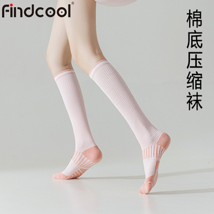 Findcool压缩棉袜2双跑步女健身跳绳骑行袜中长筒小腿压力祙