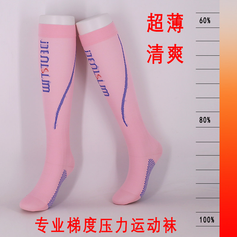 Findcool夏季薄款长筒跳绳运动压缩袜女子显瘦健身跑步梯度压力袜