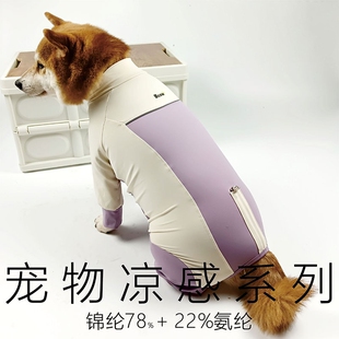 日本Alphaicon狗狗凉凉衣四脚衣春夏凉感衣小中大型犬宠物衣服