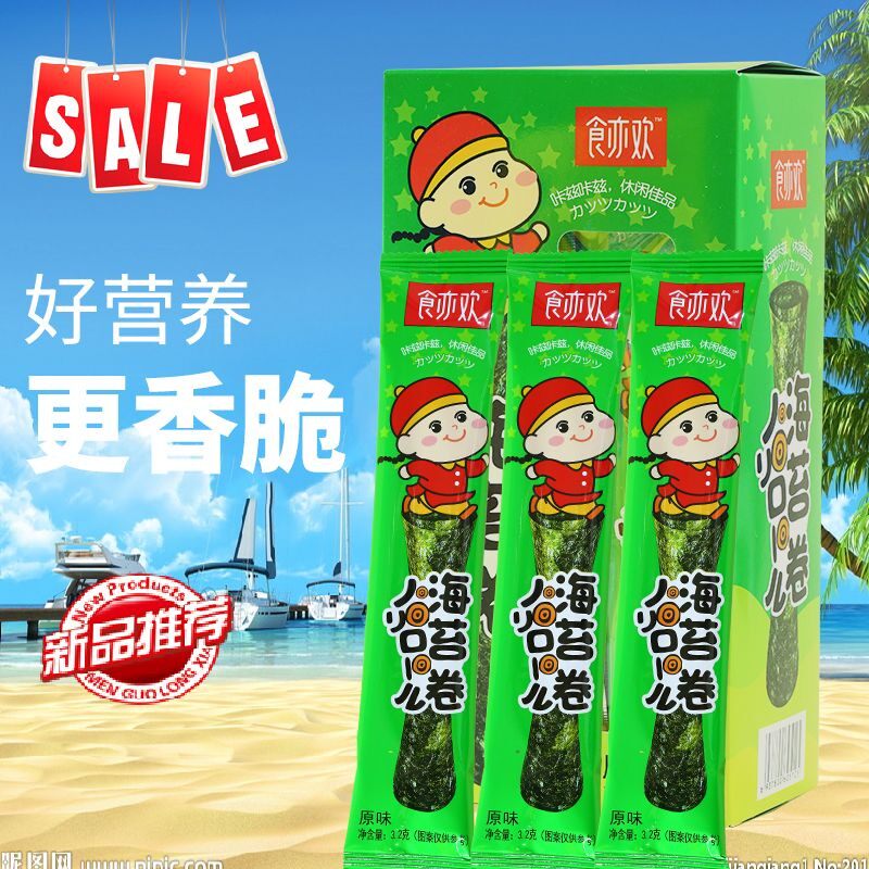 食亦欢即食海苔卷28.8克大根即食