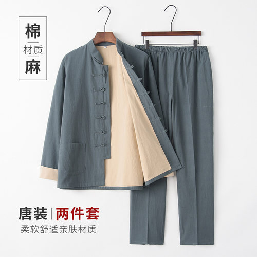 中国风棉麻双层唐装男士长袖套装
