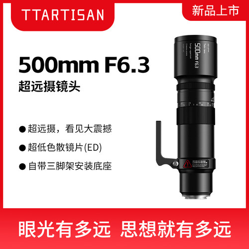 铭匠长焦远摄高清画质