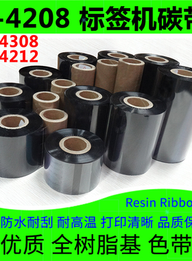 碳带适用于Datamax I-4208条码标签打印机43084212全树脂耐刮色带