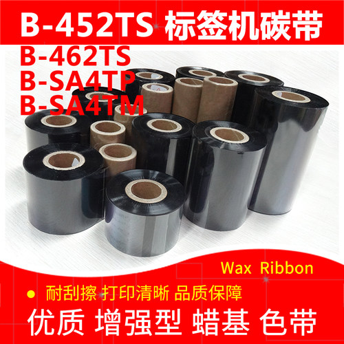 标签机蜡基碳带TECB-452B-462