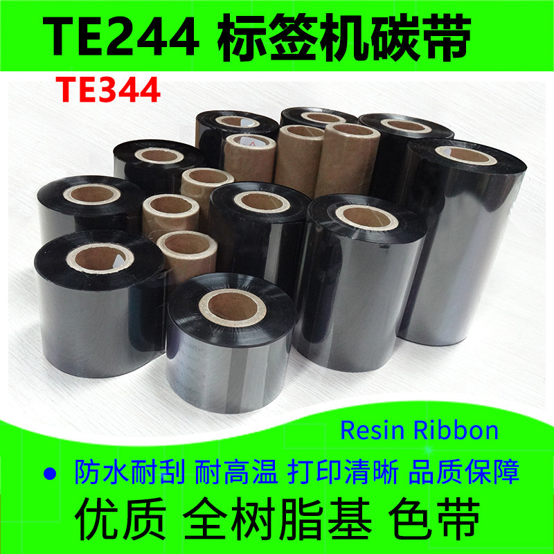 标签打印机碳带台半TE244图片
