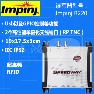 rfid读写器英频杰impinj读卡器