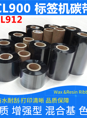 碳带适用于西铁城CL900条码标签打印机CL912加强混合基耐刮墨色带