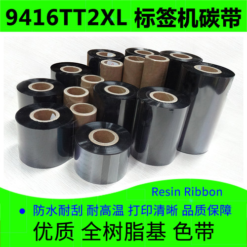 标签打印机全树脂艾利9416TT2XL