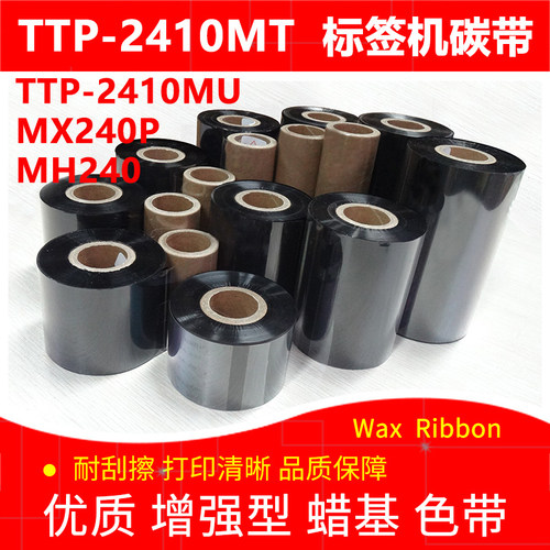 标签机碳带TTP-2410MTMUMH240