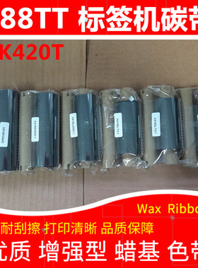 标签打印机蜡基碳带Zebr888T420T