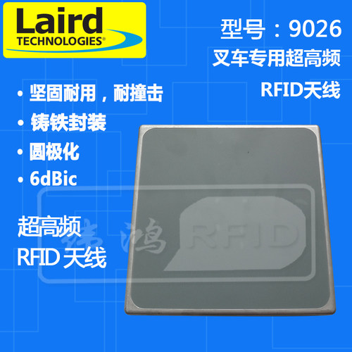 超高频天线laird莱尔德RFID叉车