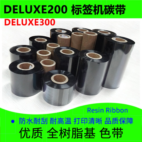 标签打印机碳带台半DELUXE200
