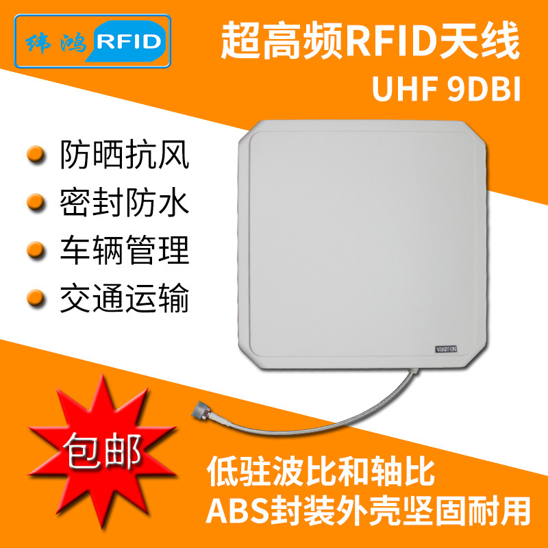 thingmagic m6 mercury6读写器rfid天线超高频uhf射频感应接收器